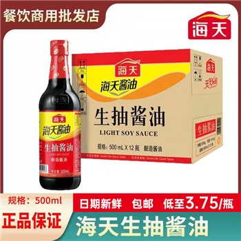 海天酱油生抽500ml家用调料凉拌菜调味品商用提鲜味黄豆酿造酱油