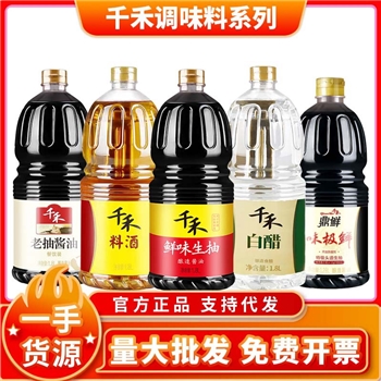 千禾金标商用无添加组合装味极鲜料酒整箱生抽老抽袋装大瓶装