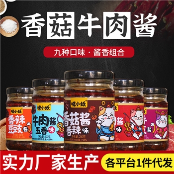香菇酱牛肉酱辣椒酱烧椒拌饭酱暴下饭菜拌面酱葱油面酱香椿酱