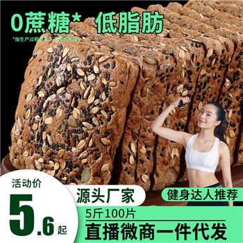 全麦面包早餐早点小蛋糕手撕吐司点心零食代餐奇亚籽食品整箱