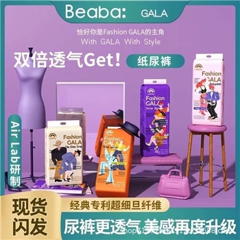 beaba碧芭宝贝gala纸尿裤尿不湿婴儿拉拉学步裤代理