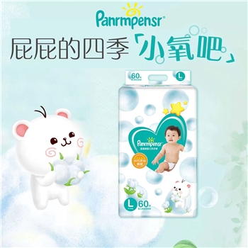 Panrmpensr清新舒柔婴儿纸尿裤尿不湿无感腰围一体式拉拉裤店