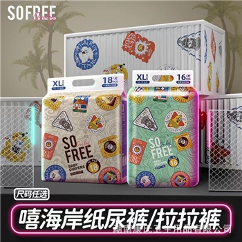 SOfree 嘻海岸纸尿裤拉拉裤新生婴幼儿超薄透气尿不湿S-3XL码清仓