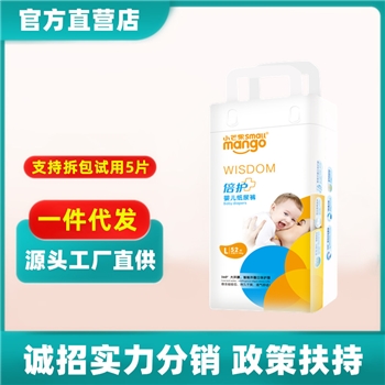小芒果倍护婴儿纸尿裤干爽亲肤新生儿超薄透气防漏拉拉裤【一包】