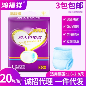 鸿福祥成人拉拉裤L码加厚尿不湿男女通用经济装纸尿裤老人用