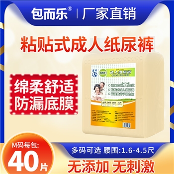 包而乐成人纸尿裤本色无添加老年人尿不湿M-L加大码非拉拉裤护理