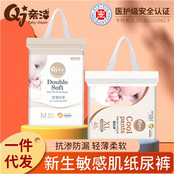 亲洁拉拉裤婴儿正品纸尿裤儿童透气干爽尿不湿宝宝纸尿裤轻薄现货