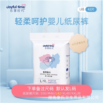 乐享时代呵护纸尿裤拉拉裤新生婴幼儿尿不湿敏感肌宝宝尿裤清仓