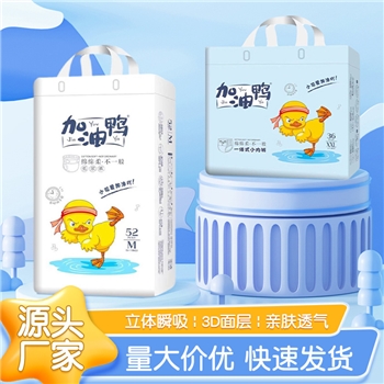 婴儿纸尿裤正品男女宝宝轻薄透气干爽尿不湿一体式拉拉裤