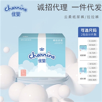 佳婴云柔纸尿裤拉拉裤新生儿S M L码尿不湿超薄干爽一件