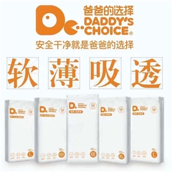 爸选纸尿裤拉拉裤 爸爸的选择极素2.0婴儿尿不湿易拉裤超薄透气