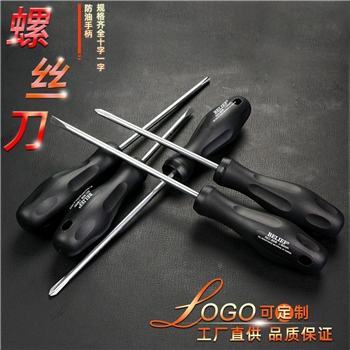 直供十字一字单用磁性S2螺丝刀电工起子工业级梅花改锥