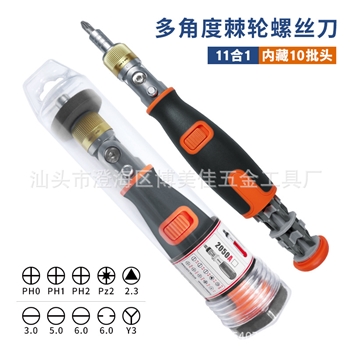 11合一棘轮螺丝刀套装铬钒钢家用维修工具多角度可调节棘轮螺丝刀