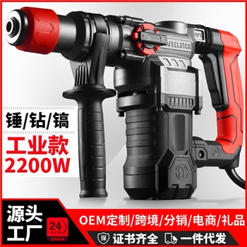 电锤电镐家用专打混凝土工业级电钻专业工具多功能冲击钻电锤两用