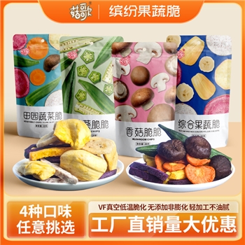 袋装综合果蔬脆片脱水果蔬干即食混合什锦水果蔬菜干休闲零食