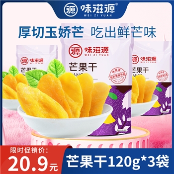 芒果干500g/袋新鲜酸甜大片水果干蜜饯果脯网红休闲零食大量