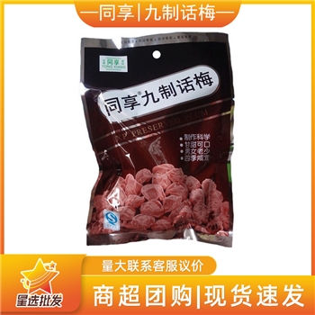 同享九制话梅85g袋装 九制杨梅情人梅蜜饯果干网红休闲零食