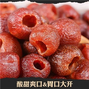 山楂果125g山楂肉果脯蜜饯零食果干果脯肉空心山楂