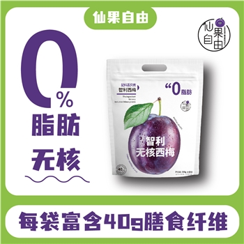 直发0脂肪智利无核大西梅果干每袋40g膳食纤维500g特大西梅干