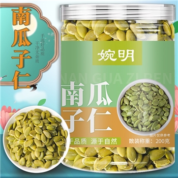 婉明南瓜子仁200克 原味南瓜子仁无壳南瓜籽仁非干果坚果