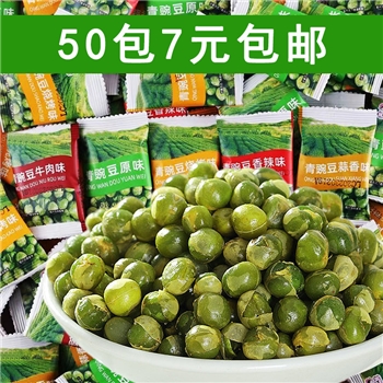 包邮豆子散装网红坚果炒货独立小包装蒜香味青豆青豌豆零食