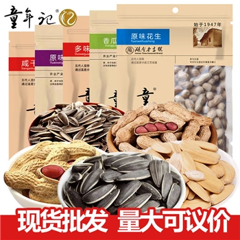 童年记多味瓜子500g精装大包五香葵瓜籽花生炒货休闲零食整箱