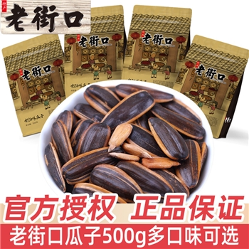 老街口焦糖味瓜子葵花籽500g散装坚果炒货追剧年货小零食推荐
