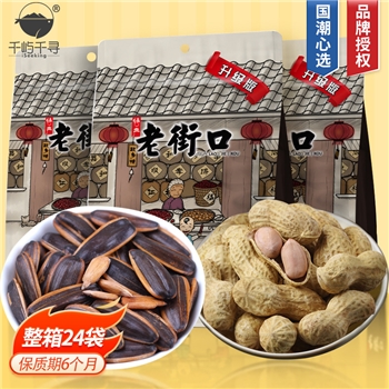 老街口焦糖味瓜子400g网红瓜子葵花籽焦糖瓜子休闲食品整箱