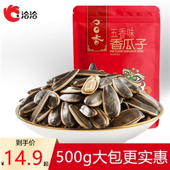 洽洽香瓜子葵瓜子500袋 恰恰五香味1斤瓜子休闲零食炒货葵花籽