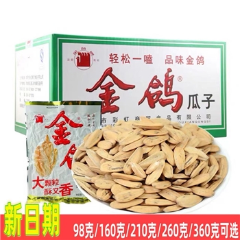 金鸽多味葵花籽98克160克210克260克360克 陕西食品炒货瓜子