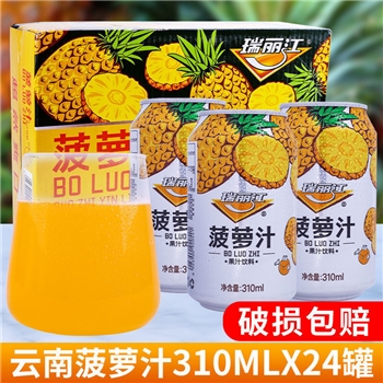 瑞丽江菠萝汁310ml*24罐整箱装柠檬汁酸角汁云南特产果汁饮品