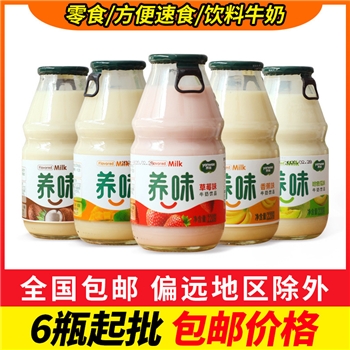 【包邮】养味草莓香蕉牛奶椰奶儿童早餐学生奶乳酸菌酸奶饮料