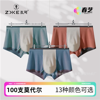 X6高档100S双面兰精莫代尔无痕男士内裤冰丝大码棉透气短裤