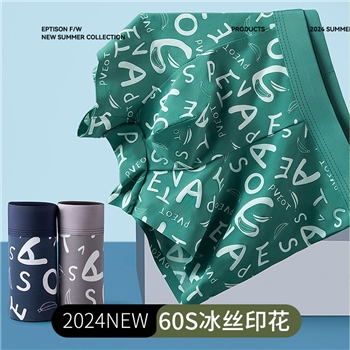 3条装60S冰丝男士内裤男字母印花中腰无痕平角裤3A抑菌四角裤