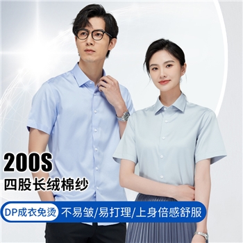 商务高级感200支棉白色青年短袖衬衫男士职业正装成衣免烫衬衣男