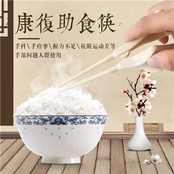 老人助食筷子老年人防手抖残疾人辅助餐具助食筷康复训练器材