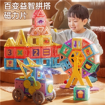 跨境儿童大号磁力片积木玩具套装 早教益智纯磁性拼装积木