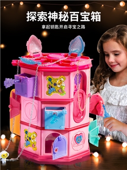 百宝箱女孩玩具儿童8惊喜魔法书5生日7一9女童6岁以上13女生礼物