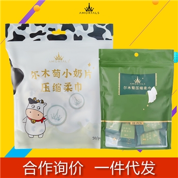 尔木萄压缩毛巾纯棉一次性毛巾 独立包装敷脸热敷的毛巾加厚加大