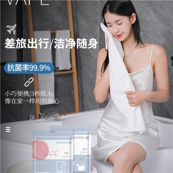 VAPE母婴浴巾一次性洁面巾棉柔巾加大全棉加厚美容院浴巾速干吸水