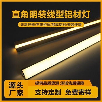 扇型45度斜发光灯槽免开槽直角衣柜橱柜层板线条灯金属套件