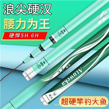 现货浪尖硬汉手竿碳素超轻超硬5H 6H大物杆长节黑坑杆鱼竿