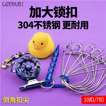 鱼扣鱼锁 活鱼扣 不锈钢轮式加大锁扣路亚鱼锁 钓鱼配件用品