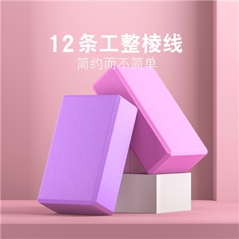 瑜伽砖新款高密度儿童跳舞练功舞蹈泡沫砖块瑜珈初学压腿辅助工具