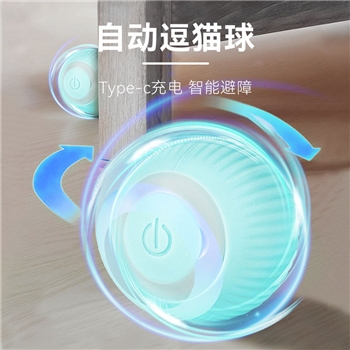亚马逊爆款宠物狗狗玩具球引力智能滚滚球发声逗猫球猫咪宠物用品