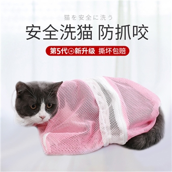 升级款网状洗猫袋猫咪清洁工具防抓防咬打针吃药可拆卸洗猫笼