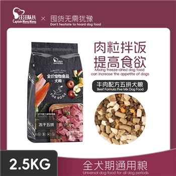  汪汪队长狗粮5斤3斤4斤泰迪金毛通用型量大详询