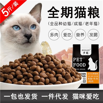 猫粮幼猫成猫通用型宠物蓝猫英短布偶20步冠全价猫粮10kg5斤