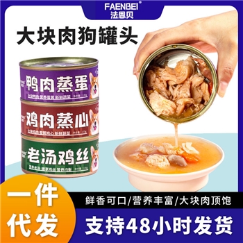 大块肉狗罐头狗零食狗湿粮蒸心鸡块鸭粒蒸蛋狗罐170g包邮