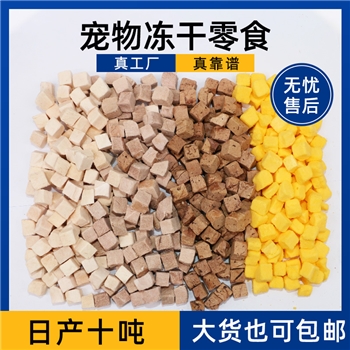 宠物冻干猫零食鸡肉粒鸡胸肉鹌鹑猫咪零食主食冻干生骨肉